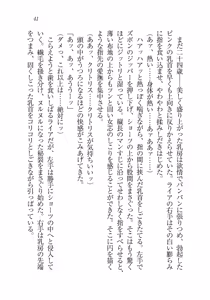 Page 40 of 銀竜の黎明 女剣士＆女戦隊長完堕る - preview thumbnail