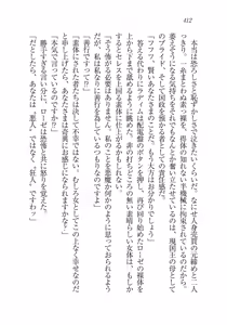 Page 411 of 銀竜の黎明 女剣士＆女戦隊長完堕る - preview thumbnail