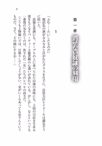 Page 8 of 銀竜の黎明 女剣士＆女戦隊長完堕る - preview thumbnail