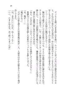 Page 88 of 銀竜の黎明 女剣士＆女戦隊長完堕る - preview thumbnail