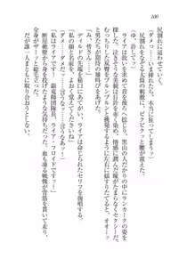 Page 99 of 銀竜の黎明 女剣士＆女戦隊長完堕る - preview thumbnail
