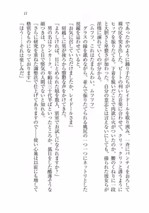 Page 10 of 銀竜の黎明 女剣士＆女戦隊長完堕る - preview thumbnail