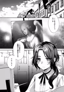 Page 4 of Irodori no Junrei - preview thumbnail