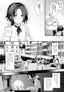 Page 5 of Irodori no Junrei - preview thumbnail
