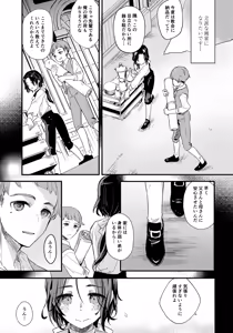 Page 6 of Irodori no Junrei - preview thumbnail
