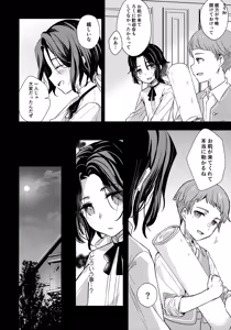 Page 7 of Irodori no Junrei - preview thumbnail