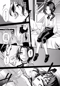 Page 8 of Irodori no Junrei - preview thumbnail