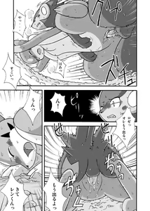 Page 19 of Kekka Yokereba Subete Yoshi - preview thumbnail