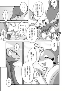 Page 3 of Kekka Yokereba Subete Yoshi - preview thumbnail