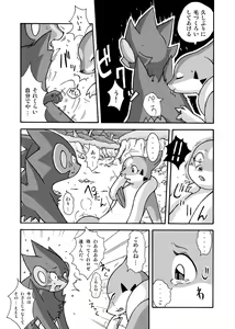 Page 6 of Kekka Yokereba Subete Yoshi - preview thumbnail