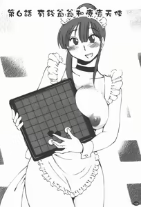 Page 109 of Maid no Mitsuko-san 1 - preview thumbnail