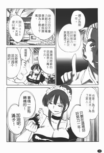 Page 11 of Maid no Mitsuko-san 1 - preview thumbnail
