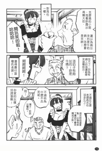 Page 111 of Maid no Mitsuko-san 1 - preview thumbnail