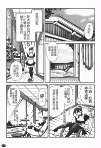 Page 112 of Maid no Mitsuko-san 1 - preview thumbnail