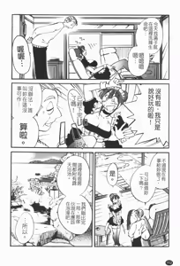 Page 113 of Maid no Mitsuko-san 1 - preview thumbnail