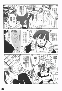 Page 12 of Maid no Mitsuko-san 1 - preview thumbnail