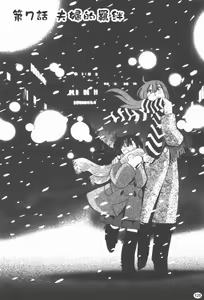 Page 129 of Maid no Mitsuko-san 1 - preview thumbnail