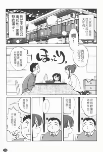 Page 130 of Maid no Mitsuko-san 1 - preview thumbnail