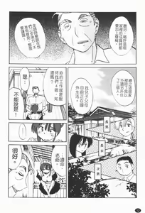 Page 13 of Maid no Mitsuko-san 1 - preview thumbnail