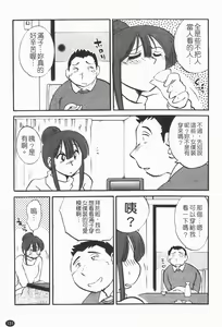 Page 132 of Maid no Mitsuko-san 1 - preview thumbnail