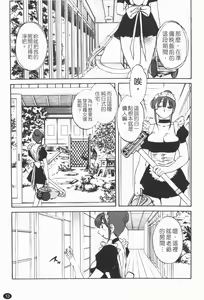 Page 14 of Maid no Mitsuko-san 1 - preview thumbnail