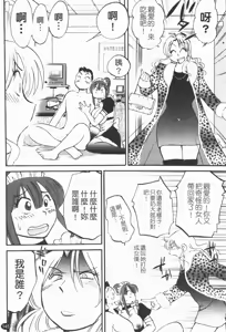 Page 146 of Maid no Mitsuko-san 1 - preview thumbnail