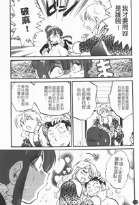 Page 147 of Maid no Mitsuko-san 1 - preview thumbnail