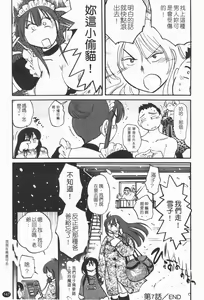 Page 148 of Maid no Mitsuko-san 1 - preview thumbnail