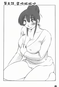 Page 149 of Maid no Mitsuko-san 1 - preview thumbnail
