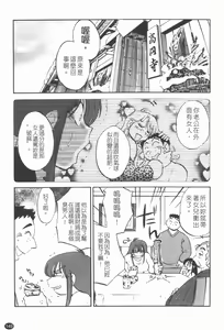 Page 150 of Maid no Mitsuko-san 1 - preview thumbnail