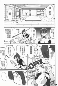 Page 15 of Maid no Mitsuko-san 1 - preview thumbnail