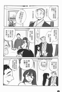 Page 151 of Maid no Mitsuko-san 1 - preview thumbnail