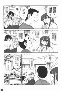 Page 152 of Maid no Mitsuko-san 1 - preview thumbnail