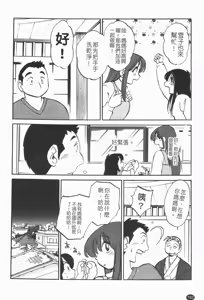 Page 153 of Maid no Mitsuko-san 1 - preview thumbnail