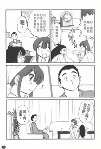 Page 154 of Maid no Mitsuko-san 1 - preview thumbnail