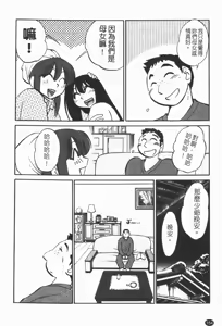 Page 155 of Maid no Mitsuko-san 1 - preview thumbnail