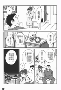 Page 156 of Maid no Mitsuko-san 1 - preview thumbnail
