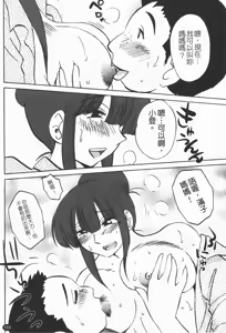 Page 160 of Maid no Mitsuko-san 1 - preview thumbnail