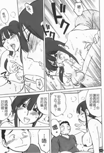 Page 163 of Maid no Mitsuko-san 1 - preview thumbnail