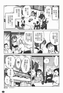 Page 168 of Maid no Mitsuko-san 1 - preview thumbnail