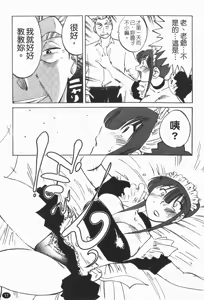 Page 18 of Maid no Mitsuko-san 1 - preview thumbnail