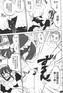 Page 19 of Maid no Mitsuko-san 1 - preview thumbnail