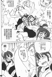 Page 20 of Maid no Mitsuko-san 1 - preview thumbnail
