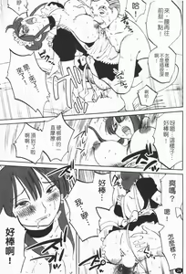 Page 25 of Maid no Mitsuko-san 1 - preview thumbnail