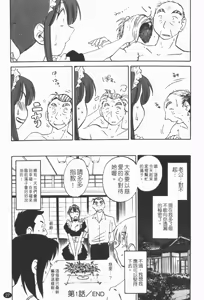 Page 28 of Maid no Mitsuko-san 1 - preview thumbnail