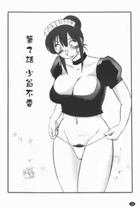 Page 29 of Maid no Mitsuko-san 1 - preview thumbnail