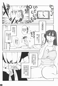 Page 30 of Maid no Mitsuko-san 1 - preview thumbnail