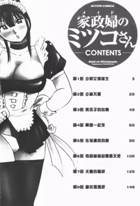 Page 3 of Maid no Mitsuko-san 1 - preview thumbnail