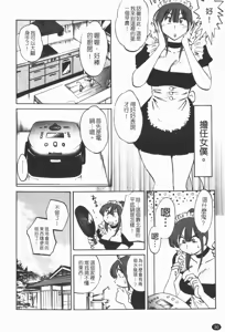 Page 31 of Maid no Mitsuko-san 1 - preview thumbnail