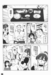 Page 32 of Maid no Mitsuko-san 1 - preview thumbnail